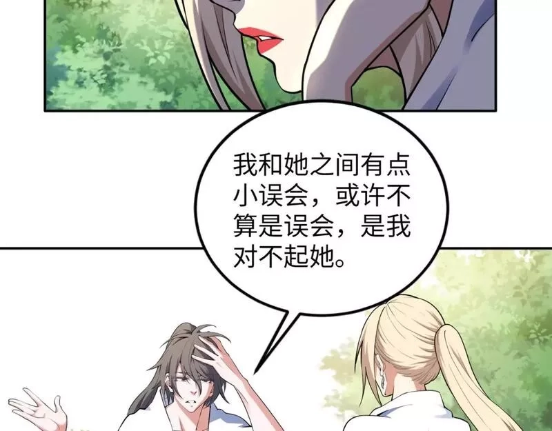 万古神帝,第82话 虚惊一场,第85张